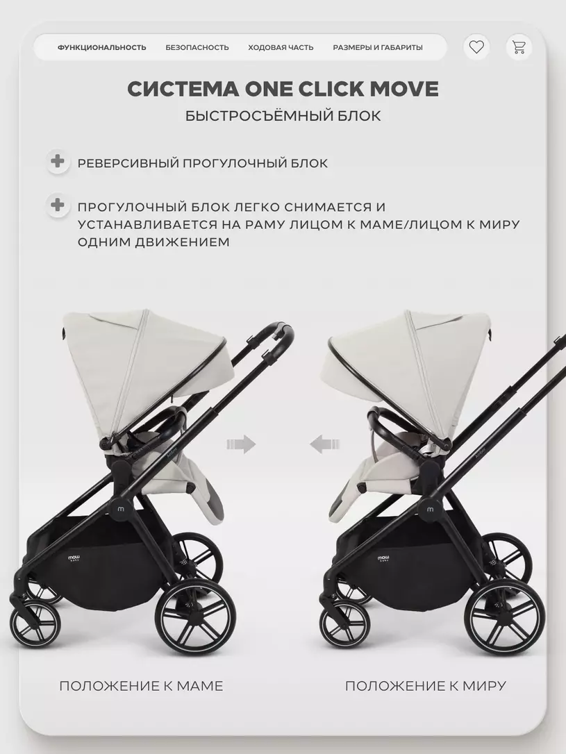 Коляска прогулочная Mowbaby Amber Beige