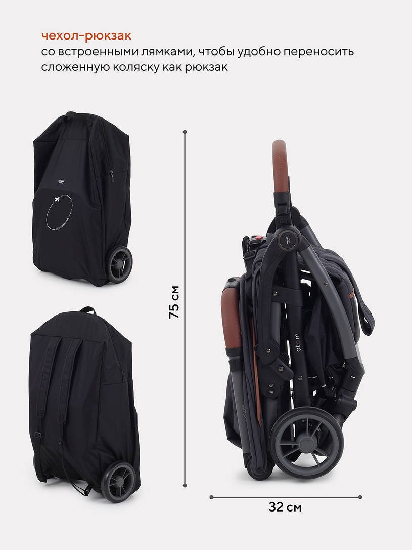 Коляска прогулочная Mowbaby Atom Graphite