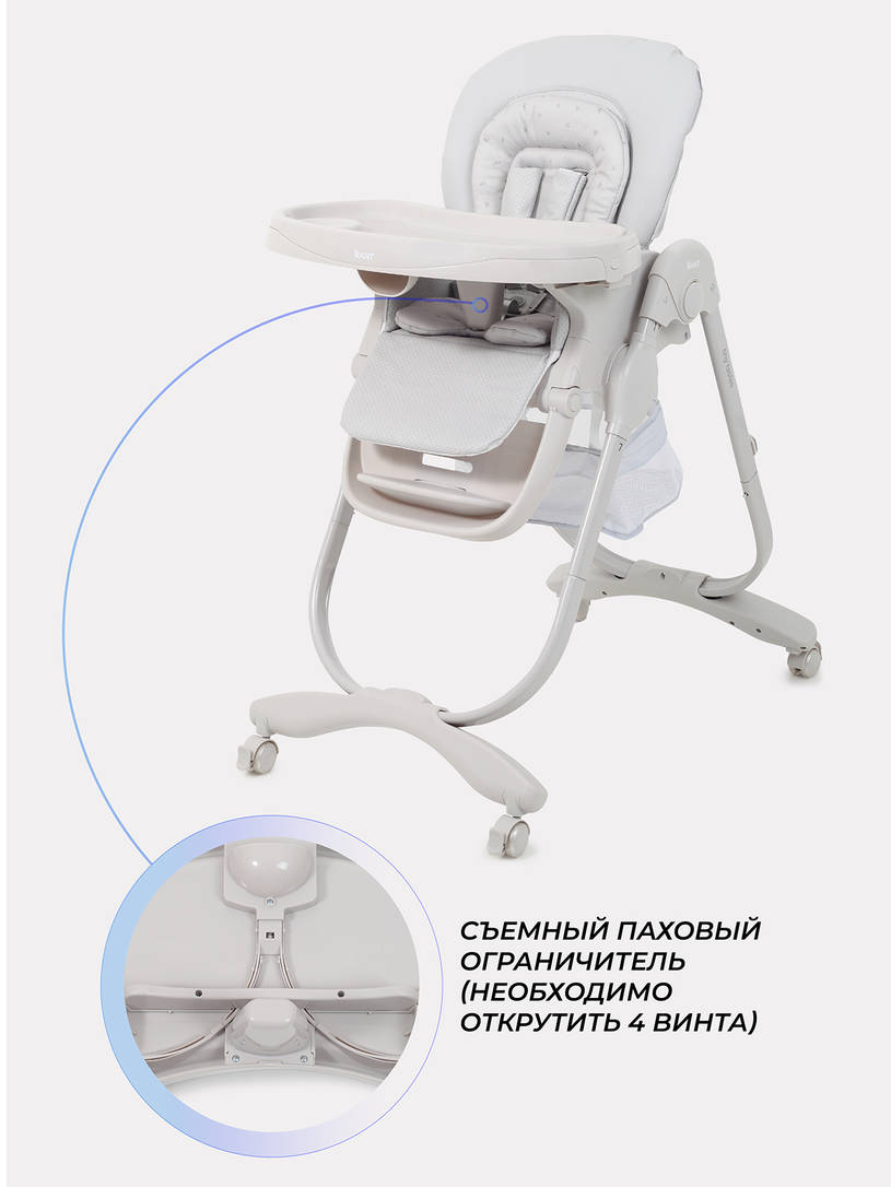 Стульчик для кормления Rant Cafe 2025 Grey