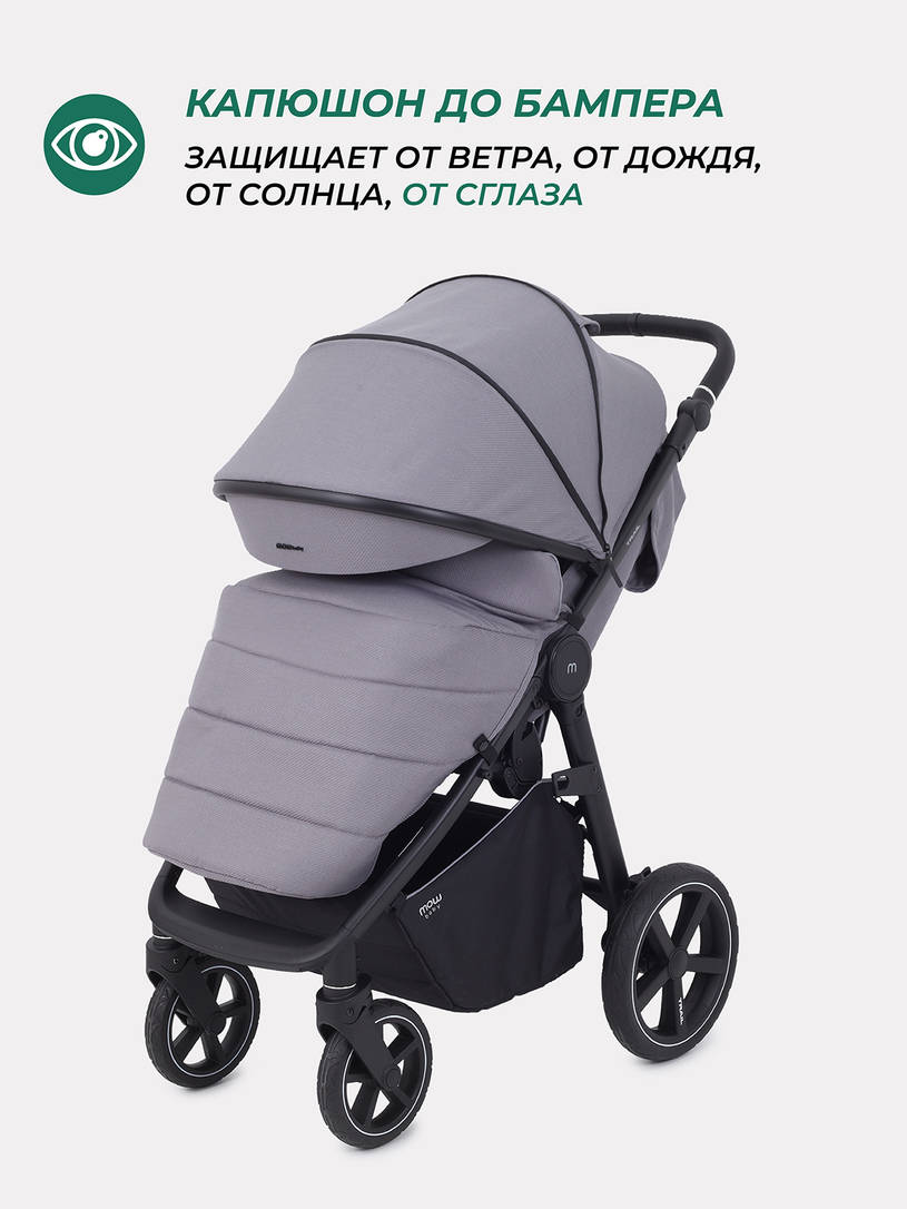 Коляска прогулочная Mowbaby Trail Grey