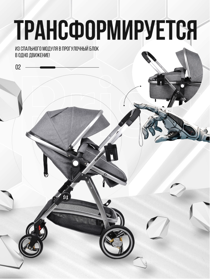 Коляска трансформер Farfello Pristina (Серый PS-11)