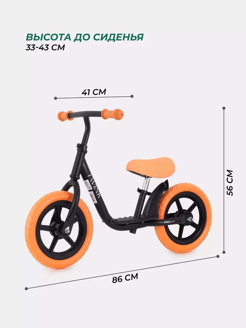 Беговел Mowbaby Twink Orange