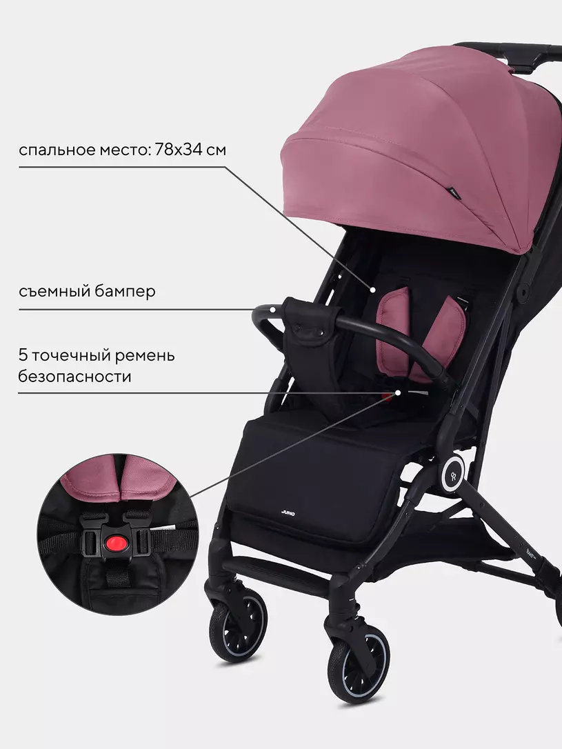 Коляска прогулочная Rant Basic Juno Pink