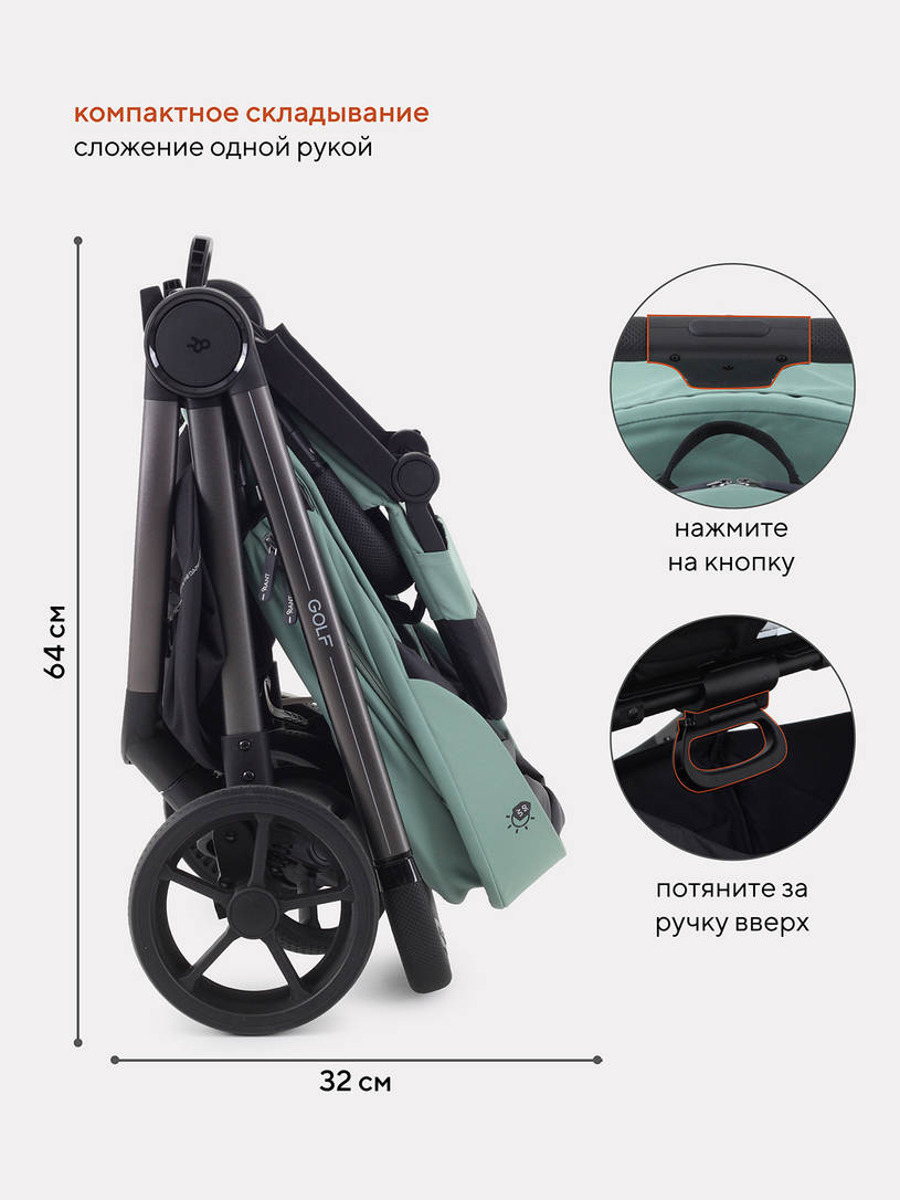 Коляска прогулочная Rant Golf Sage green
