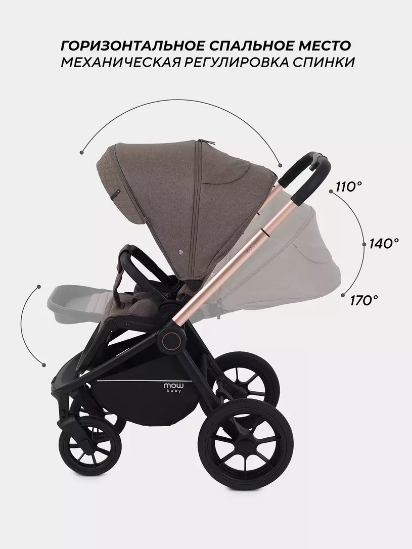 Коляска 3 в 1 Mowbaby Zoom Gold 2025 cacao brown