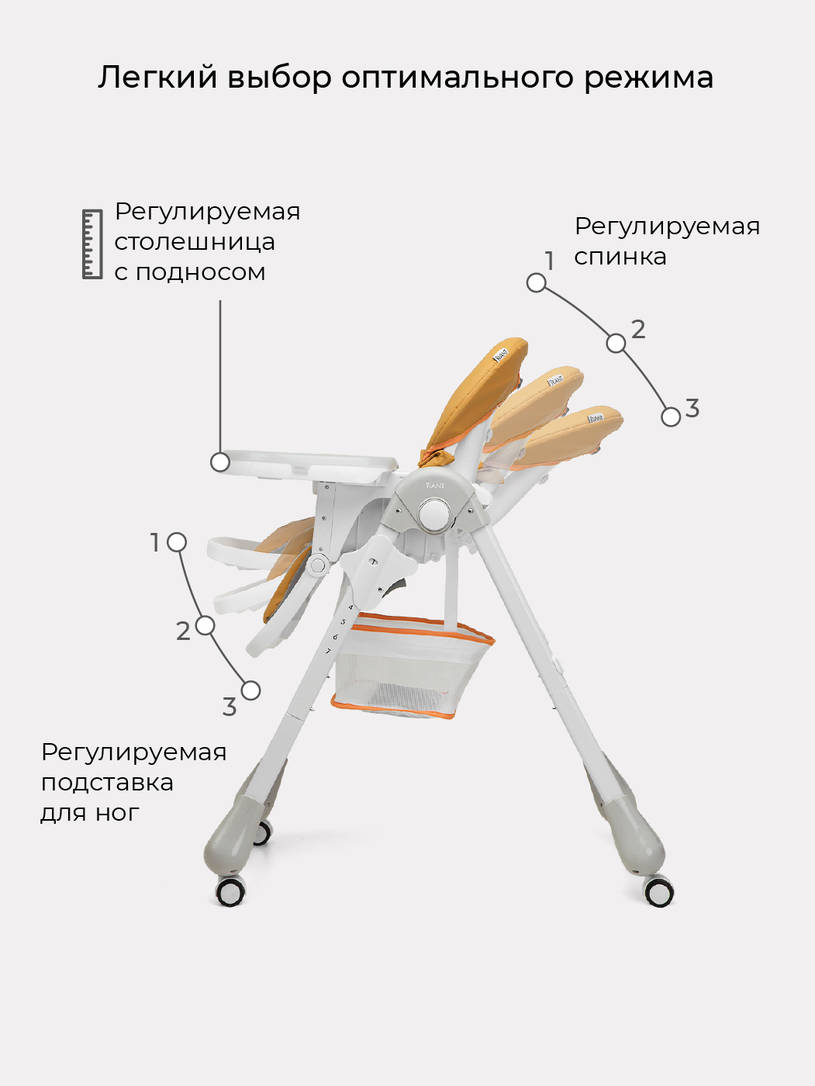 Стульчик для кормления Rant Cream desert beige