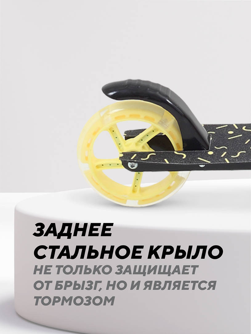 Самокат 2-х колесный Rant Colibri Yellow