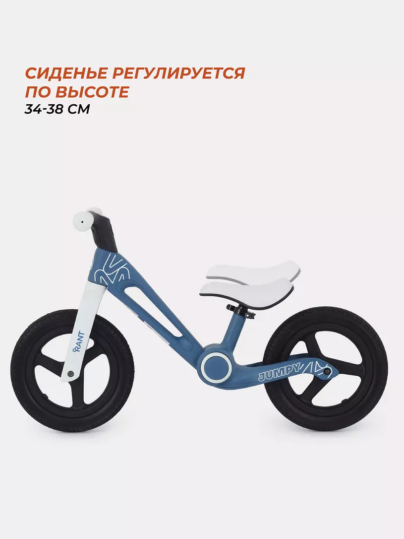 Беговел Rant Jumpy Blue