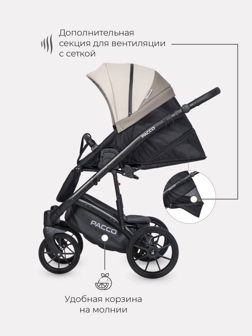 Коляска 2 в 1 RIKO BASIC PACCO 06 Latte