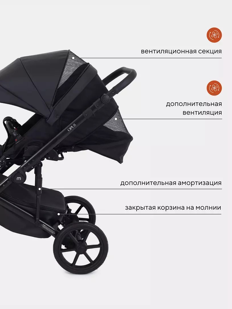 Коляска 3 в 1 Mowbaby Opus Midnight black, Черный