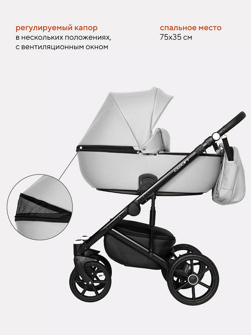 Коляска 2 в 1 Riko Basic Ozon 05 светло-серый