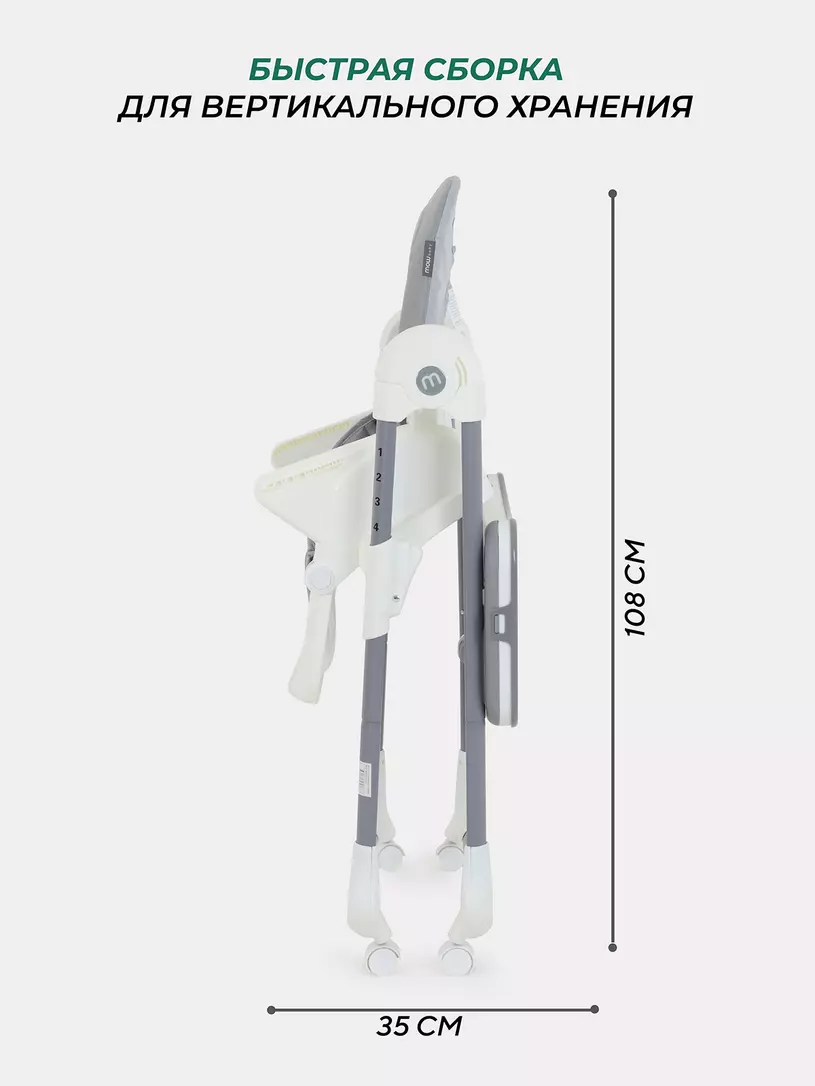 Стульчик для кормления Mowbaby Honey 2024 grey