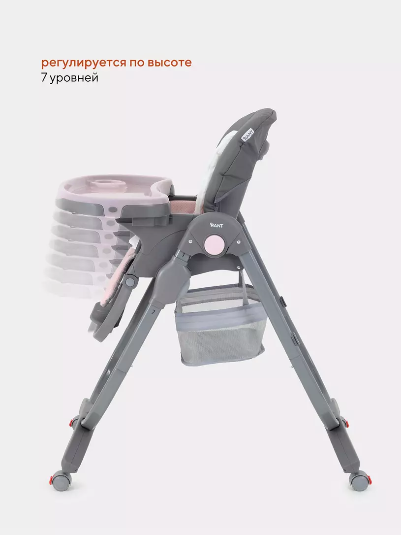 Стульчик для кормления Rant Cafe grey-pink