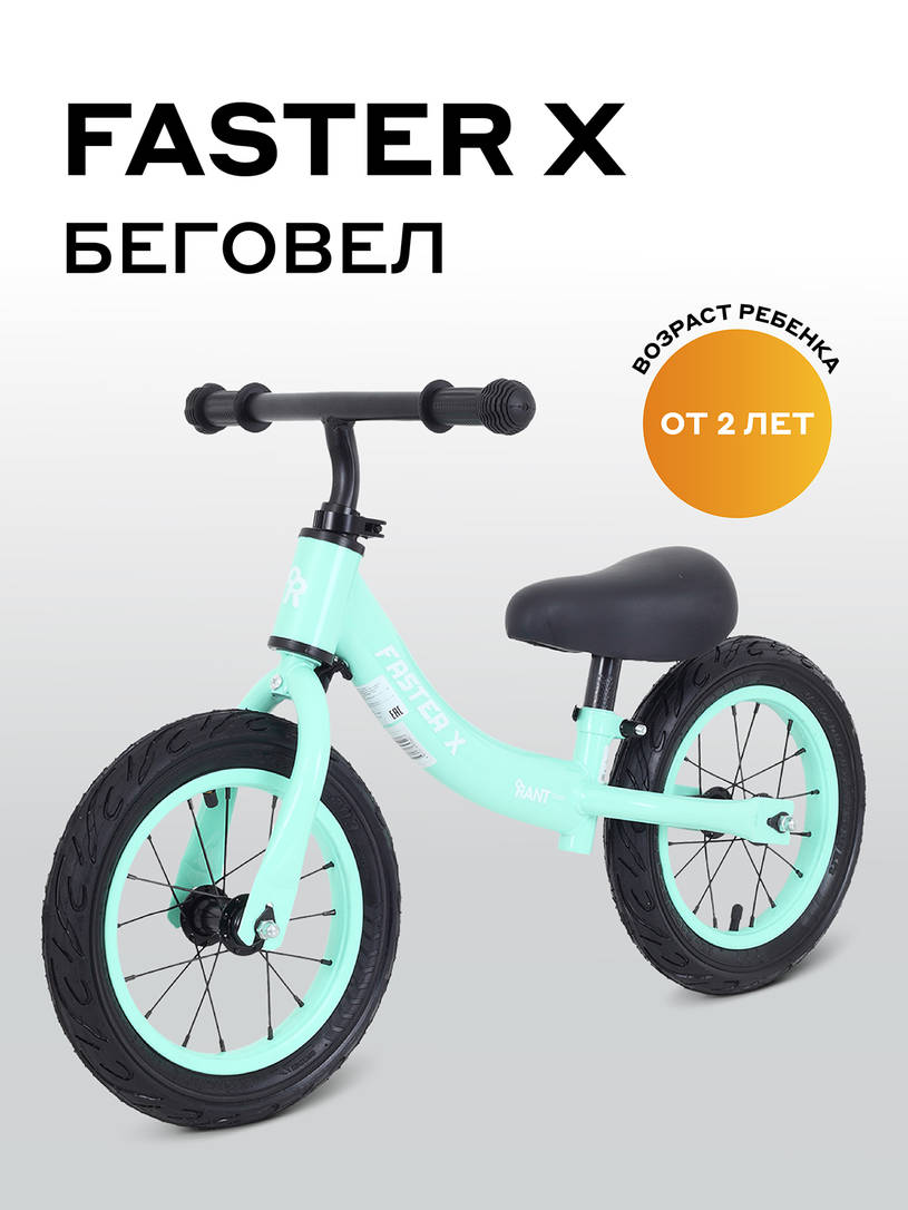 Беговел Rant Basic Faster X Cream