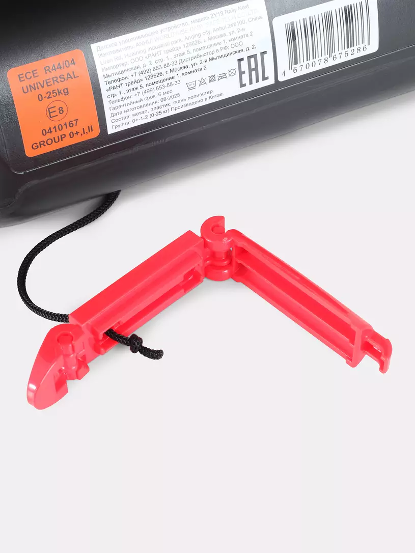 Автокресло Rant Basic Rally Next группа 0+/1/2 (0-25 кг) Beige