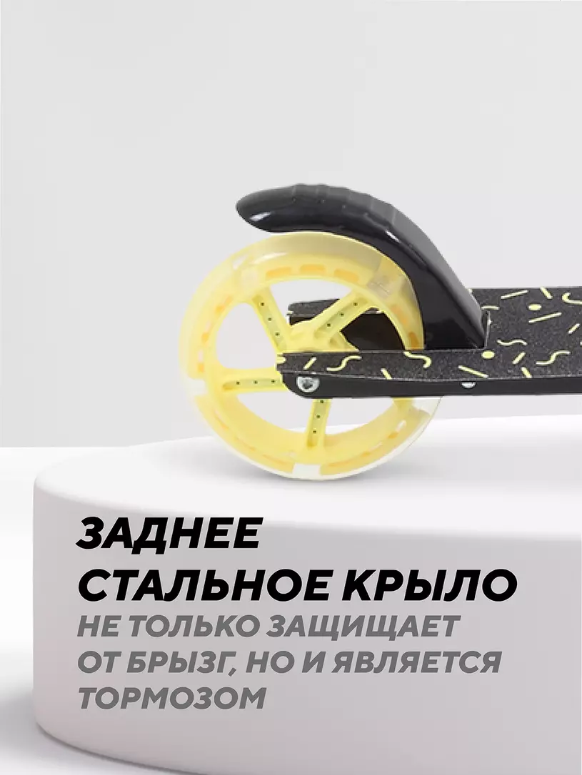 Самокат 2-х колесный Rant Colibri Yellow