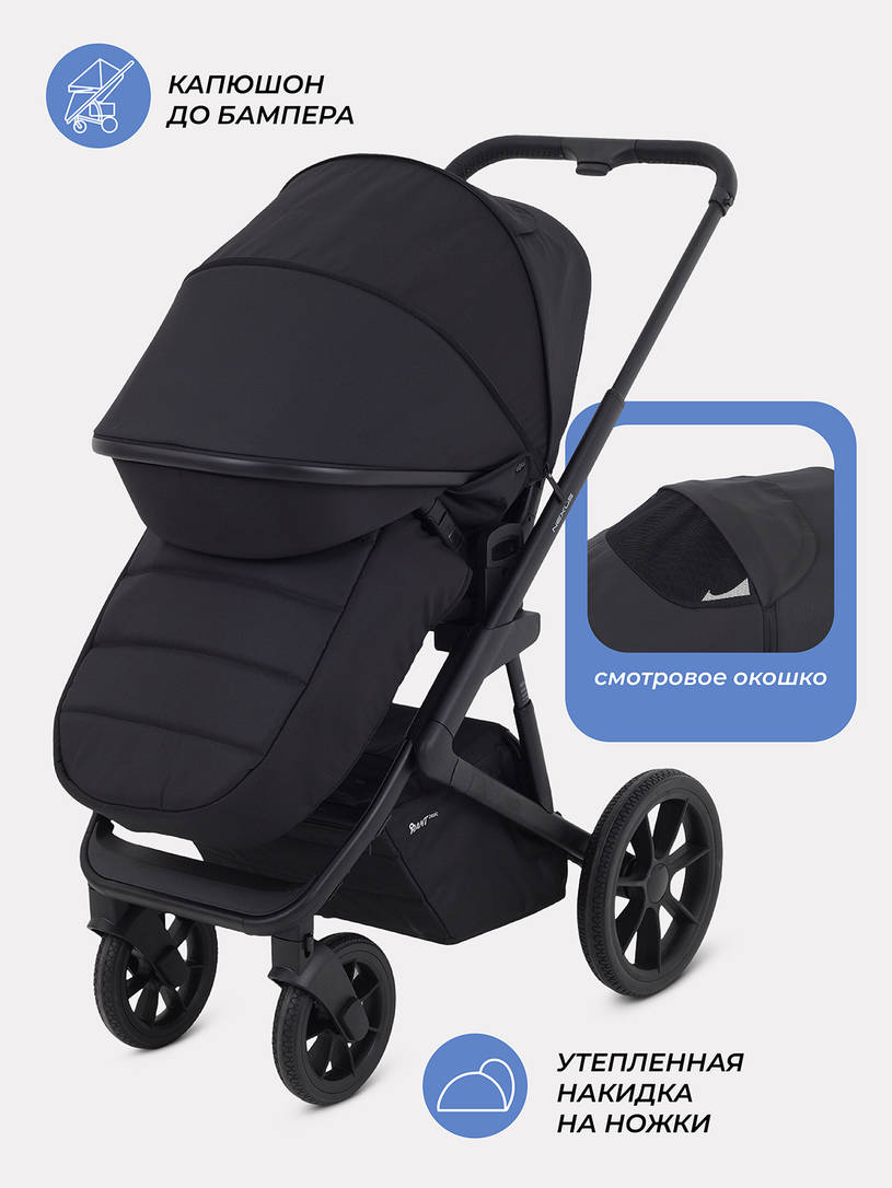 Коляска 2 в 1 Rant Basic Nexus 2025 Midnight Black