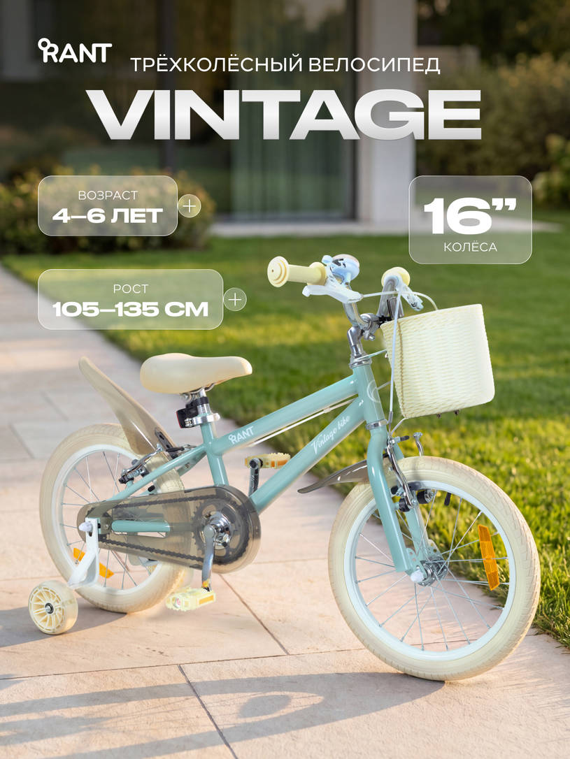 Велосипед 2-колесный Rant Vintage 16 Green
