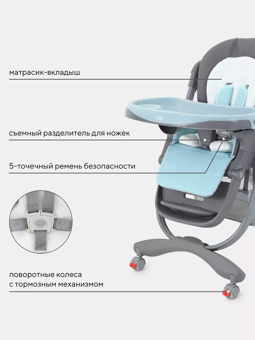 Стульчик для кормления Rant Cafe grey-blue