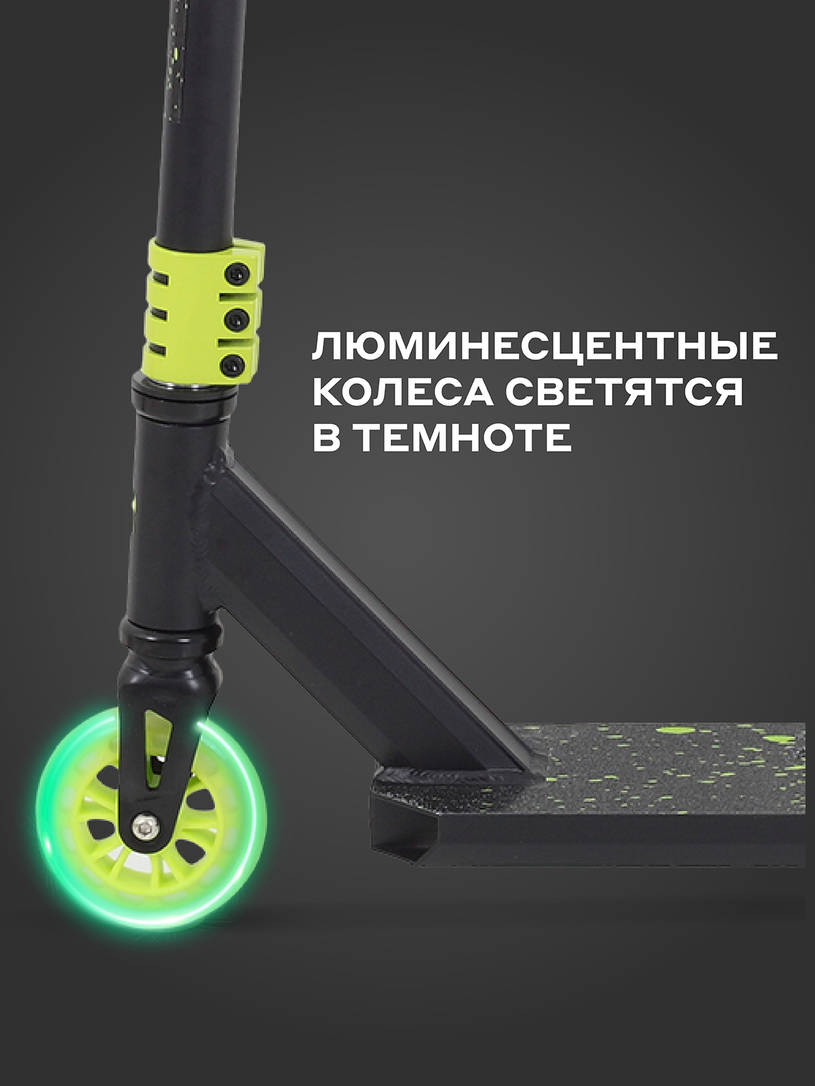 Самокат 2-х колесный трюковой Rant Venom Neon