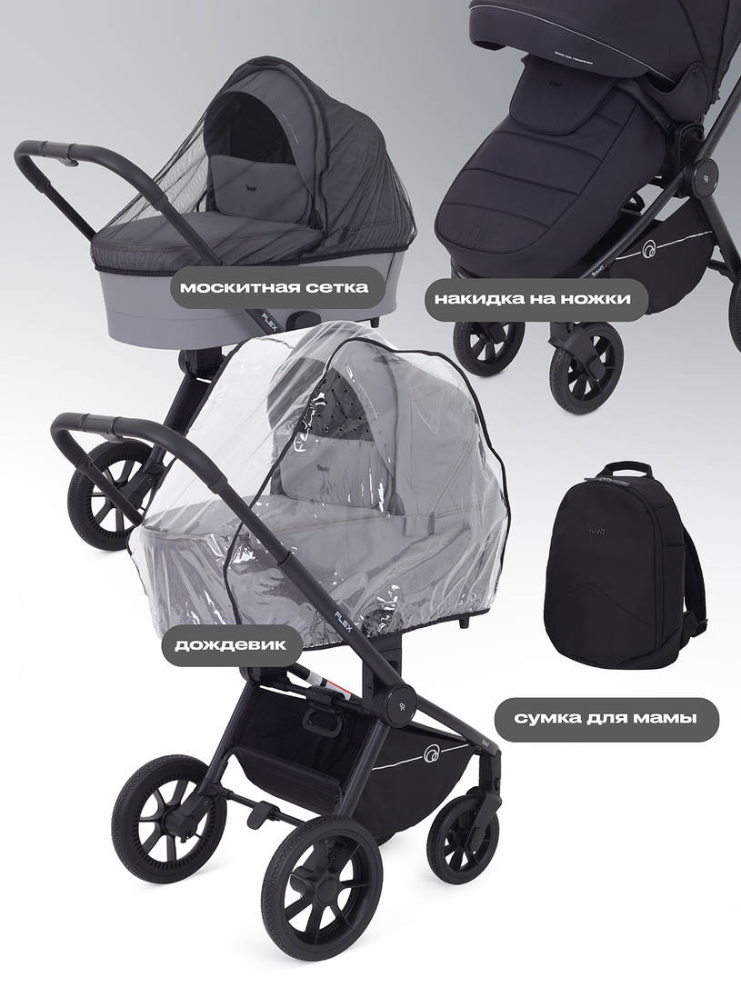 Коляска 3 в 1 Rant Flex 2025 RA077 Black
