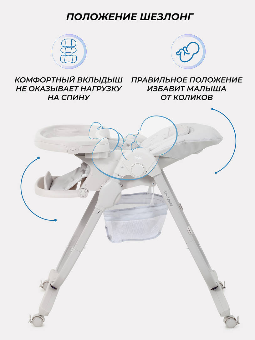 Стульчик для кормления Rant Cafe 2025 Grey