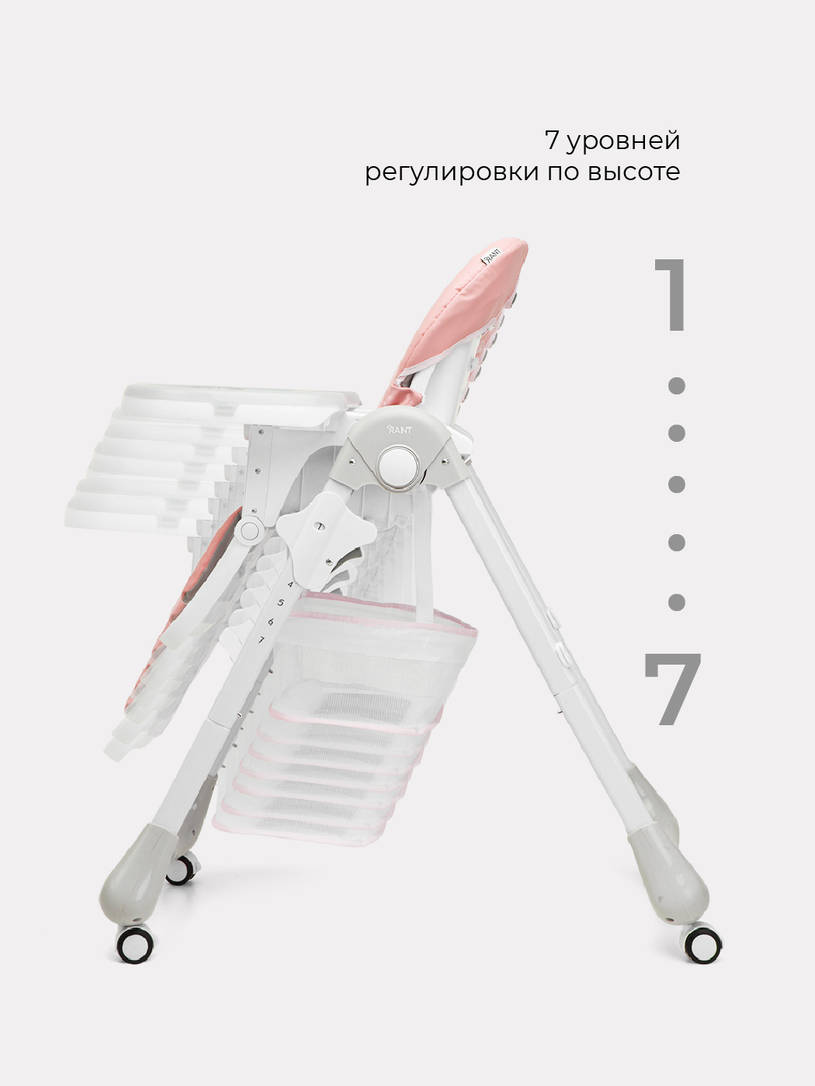 Стульчик для кормления Rant Cream cloud pink
