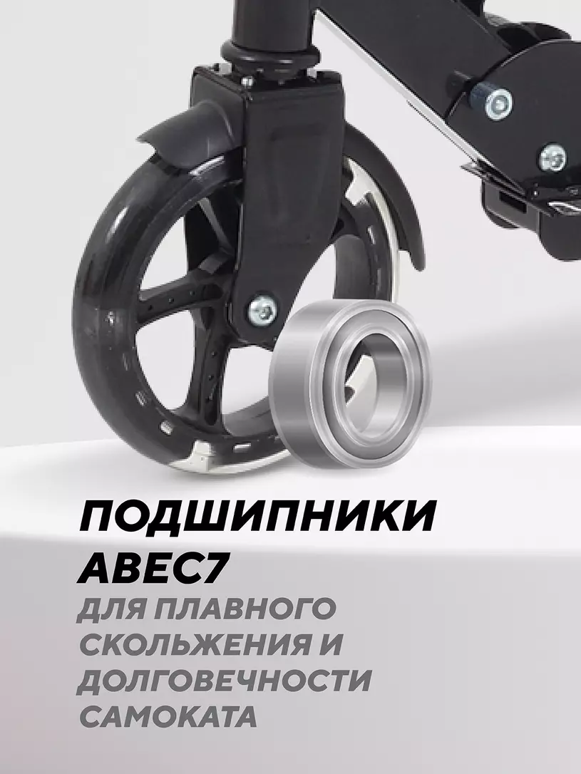 Самокат 2-х колесный Rant Colibri Black
