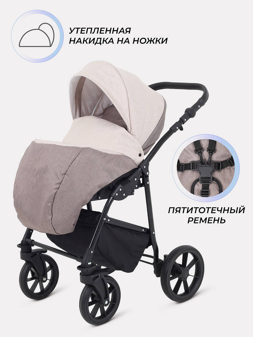 Коляска 2 в 1 Rant Dream 2024 09 коричневый-бежевый