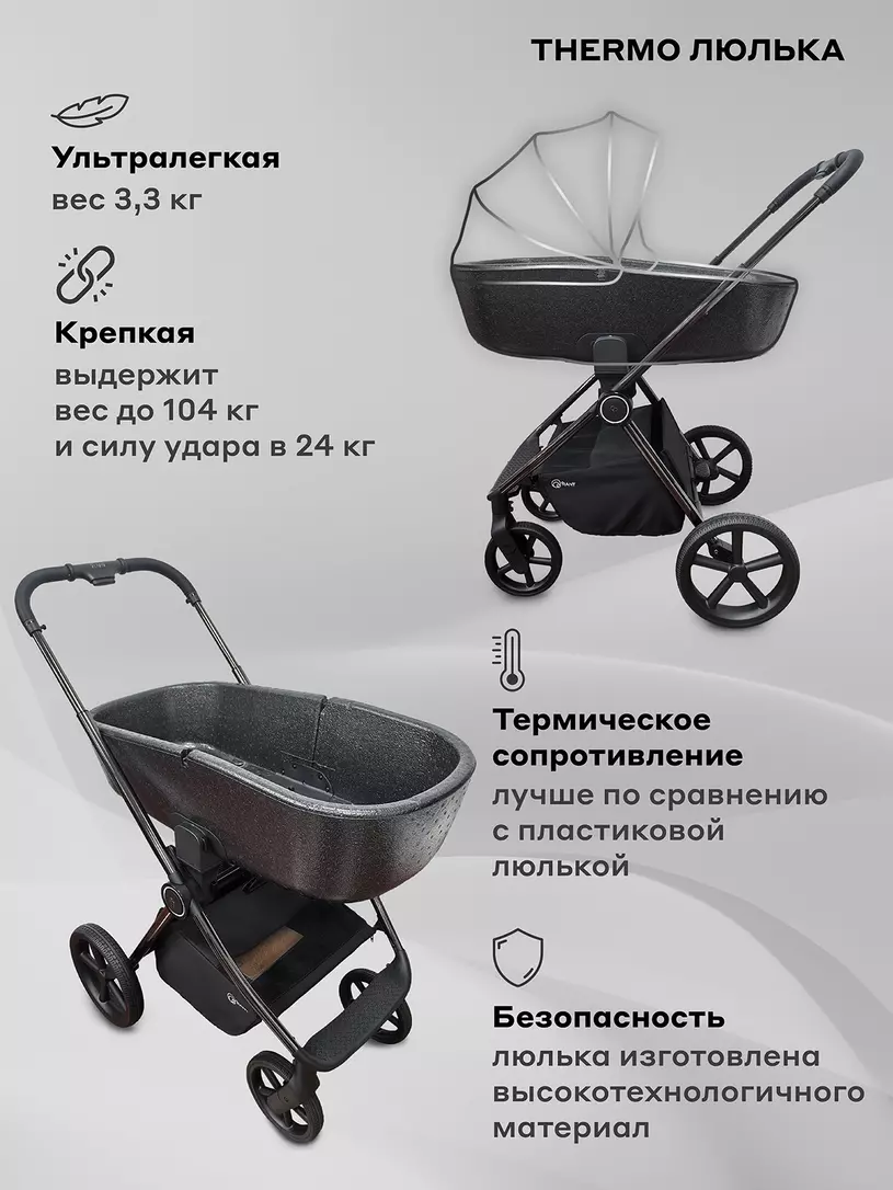 Коляска 2 в 1 Rant Teo Black Chrome Black