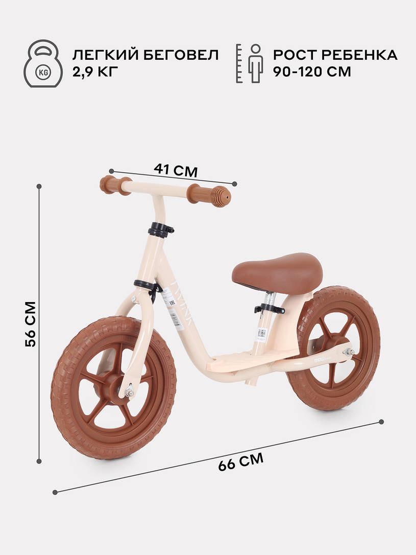 Беговел Mowbaby Twink Cream