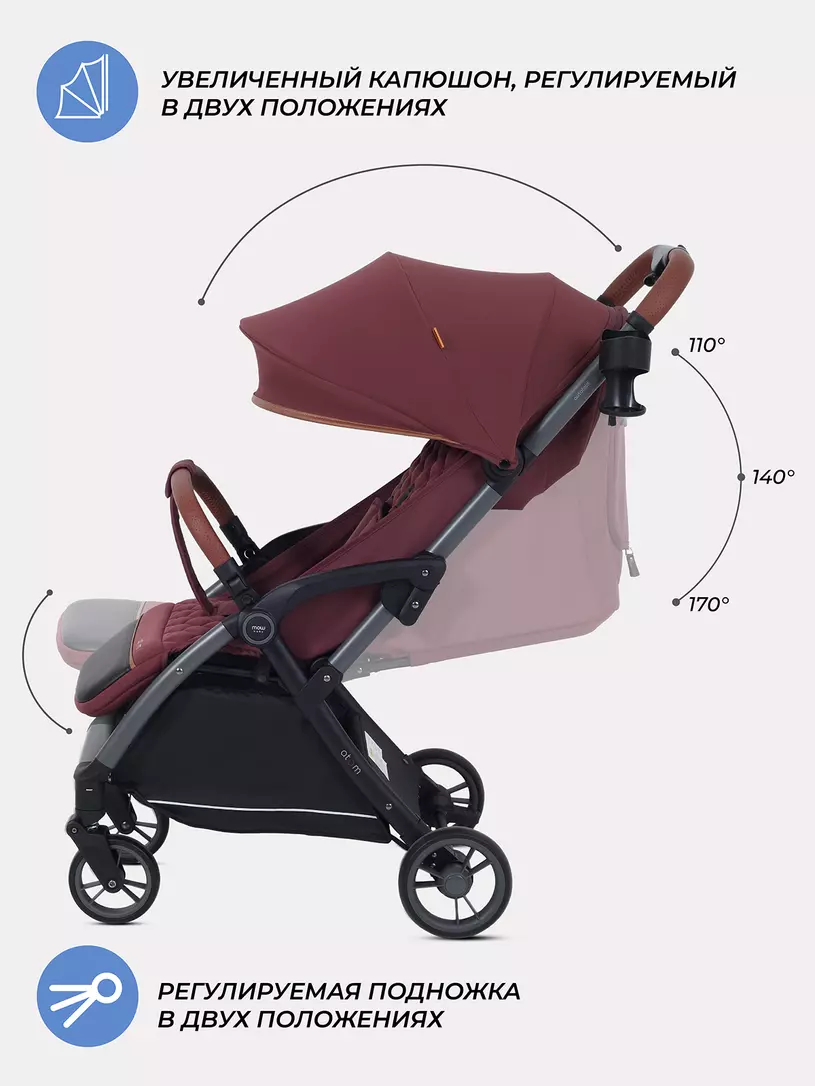 Коляска прогулочная Mowbaby Atom Cherry