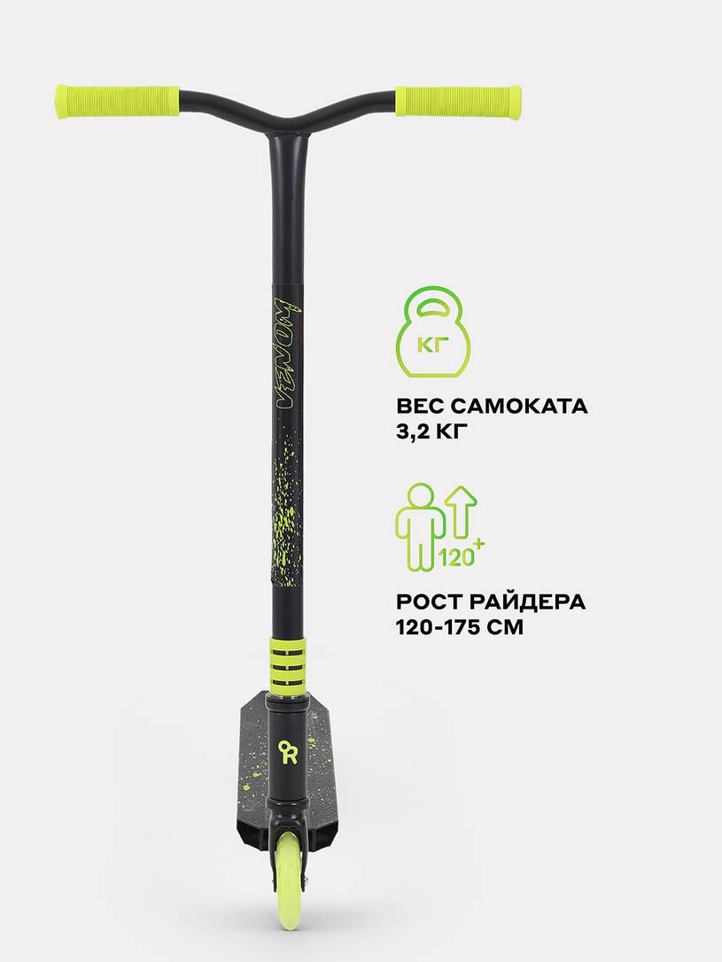 Самокат 2-х колесный трюковой Rant Venom Neon