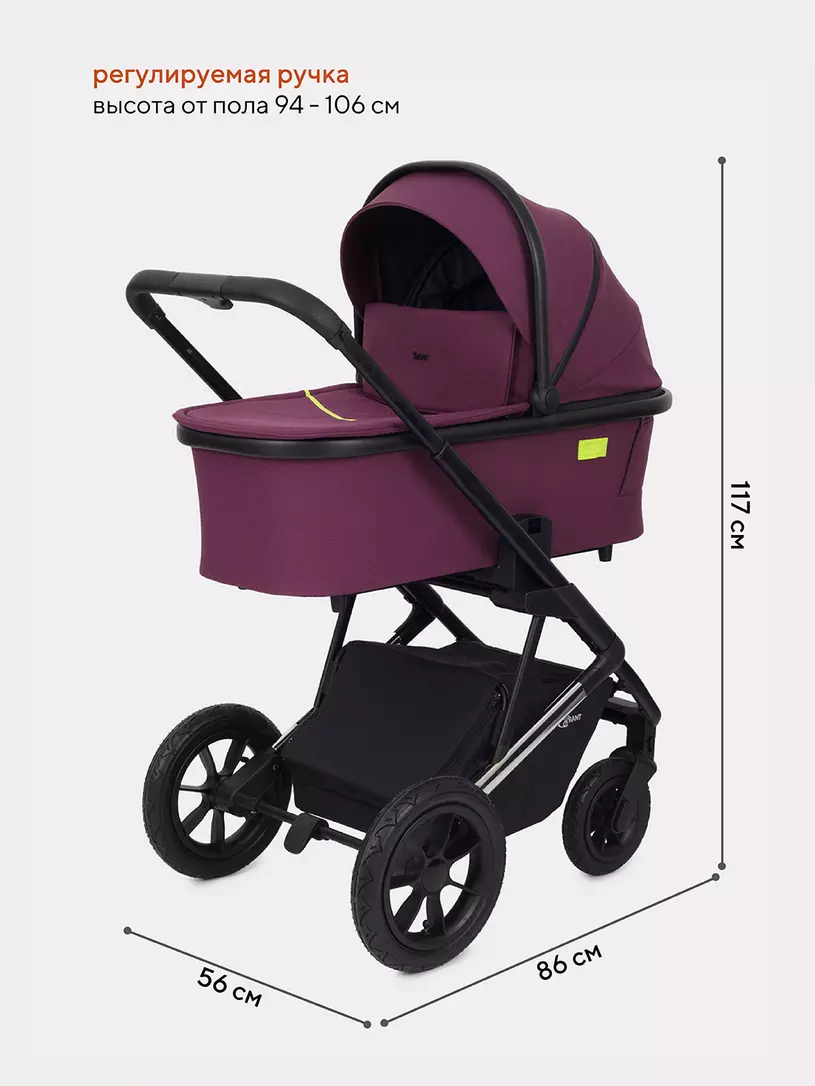 КОЛЯСКА 2 В 1 RANT AXIOM PURPLE