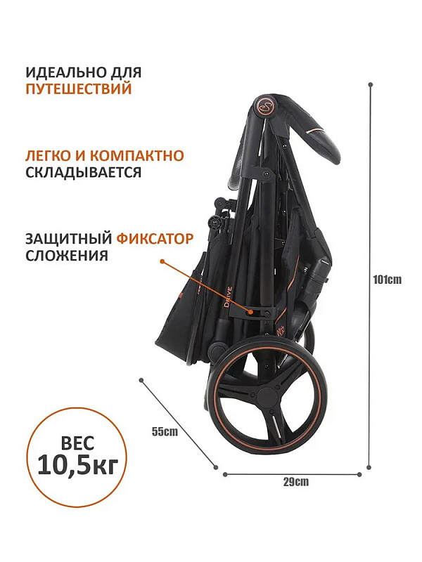 Детская прогулочная коляска Sevillababy Drive черный