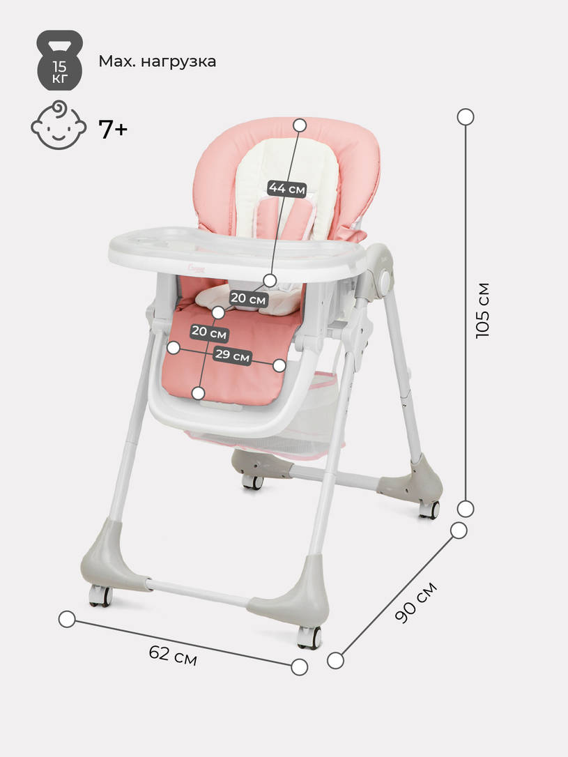 Стульчик для кормления Rant Cream cloud pink