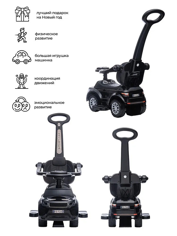 Каталка с ручкой Sevillababy Sport Car 3 в 1 614W черный