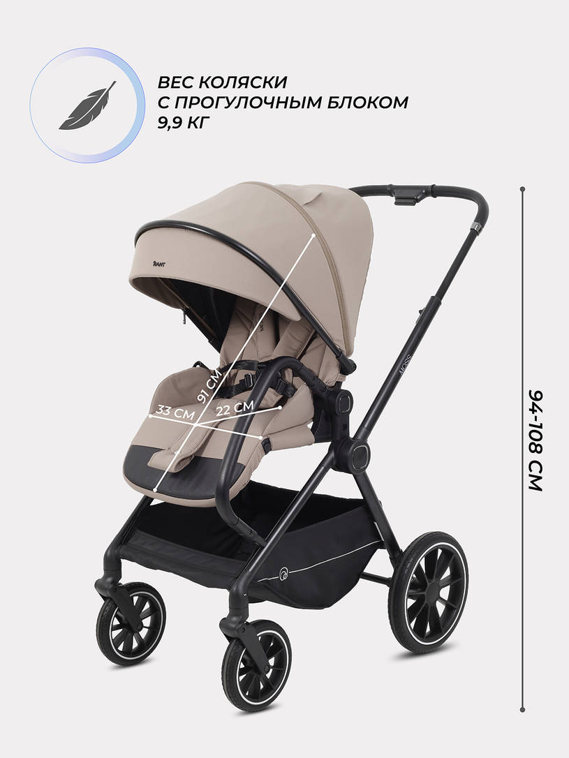 Коляска 2 в 1 Rant Moss 2025 Coffee