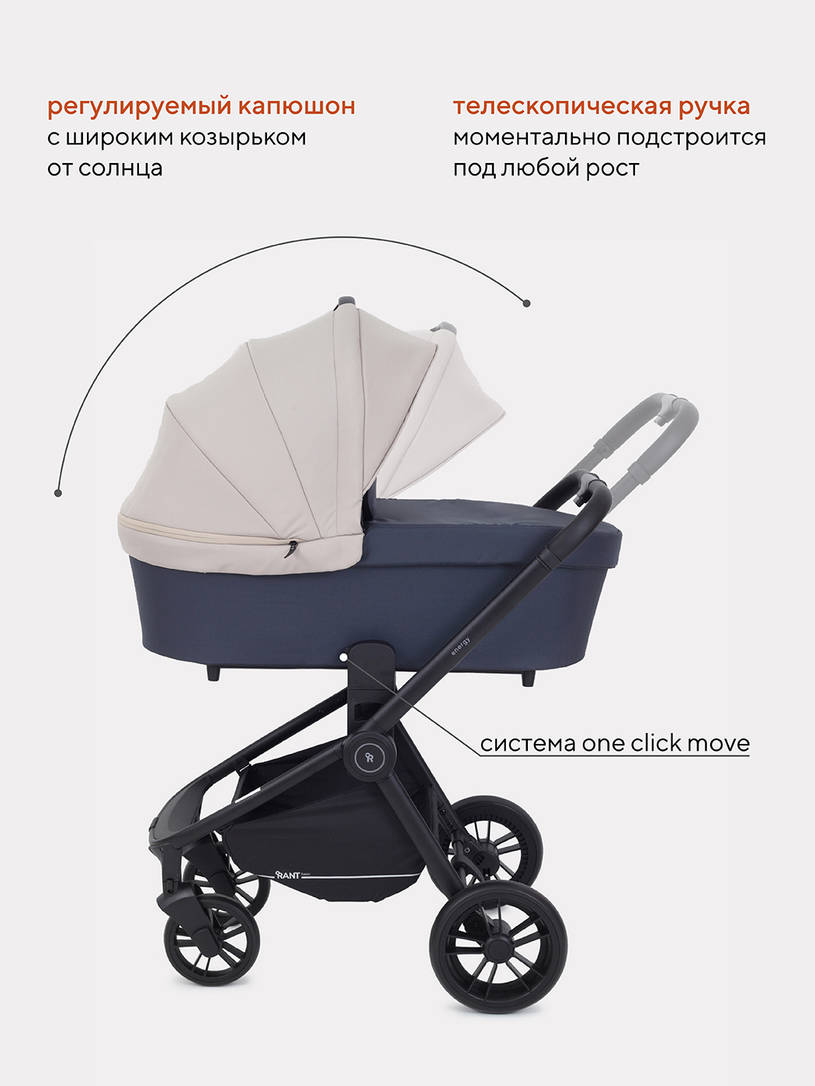 Коляска 3 в 1 Rant Basic Energy Beige