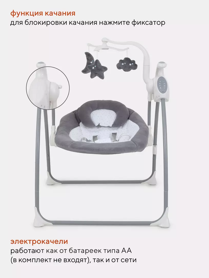 Электрокачели Rant Swing grey