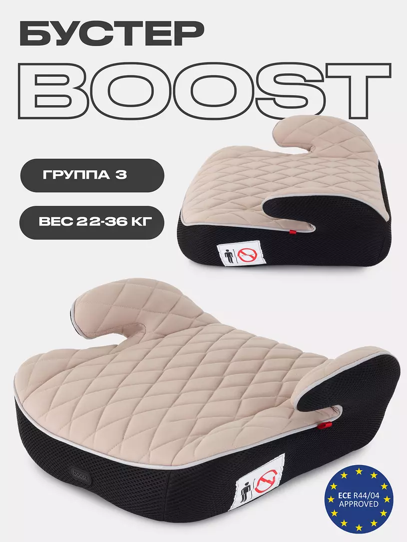 Автокресло-бустер Mowbaby Boost группа 2/3 (15-36 кг) Beige