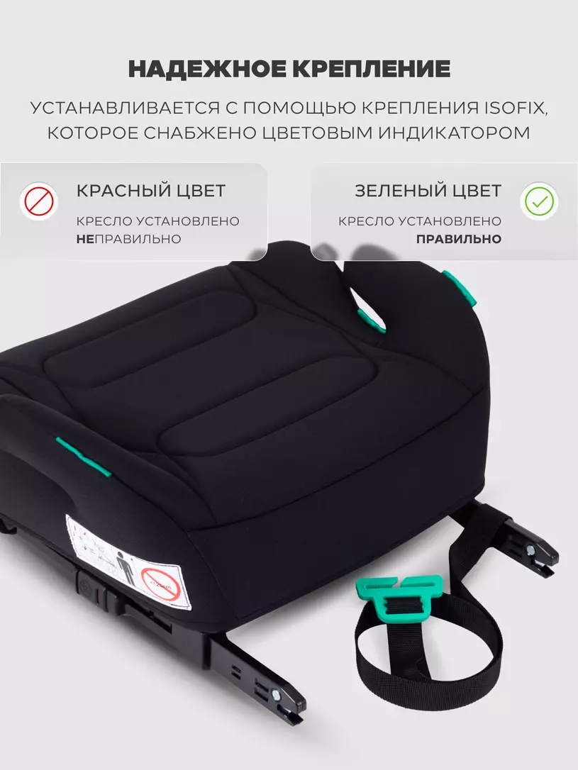 Автокресло-бустер Rant Micro PRO Isofix (125-150 см) black