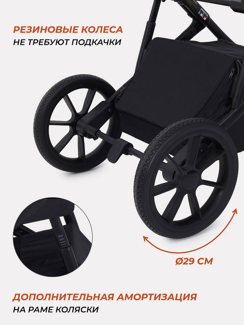 Коляска 3 в 1 Rant Basic Nexus Dark Shadow