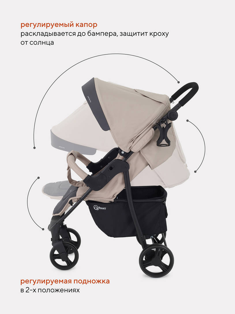 Коляска прогулочная Rant Basic Kira Beige 2024