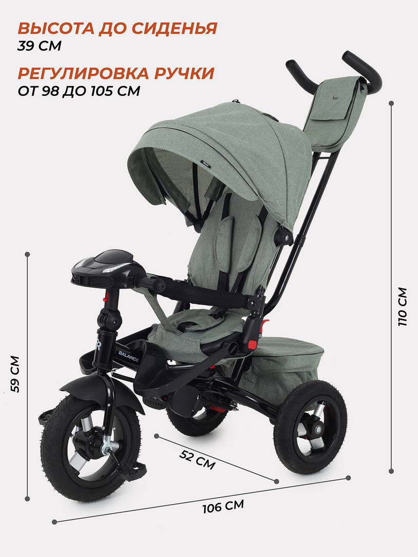 Велосипед трехколесный Rant Balance Green