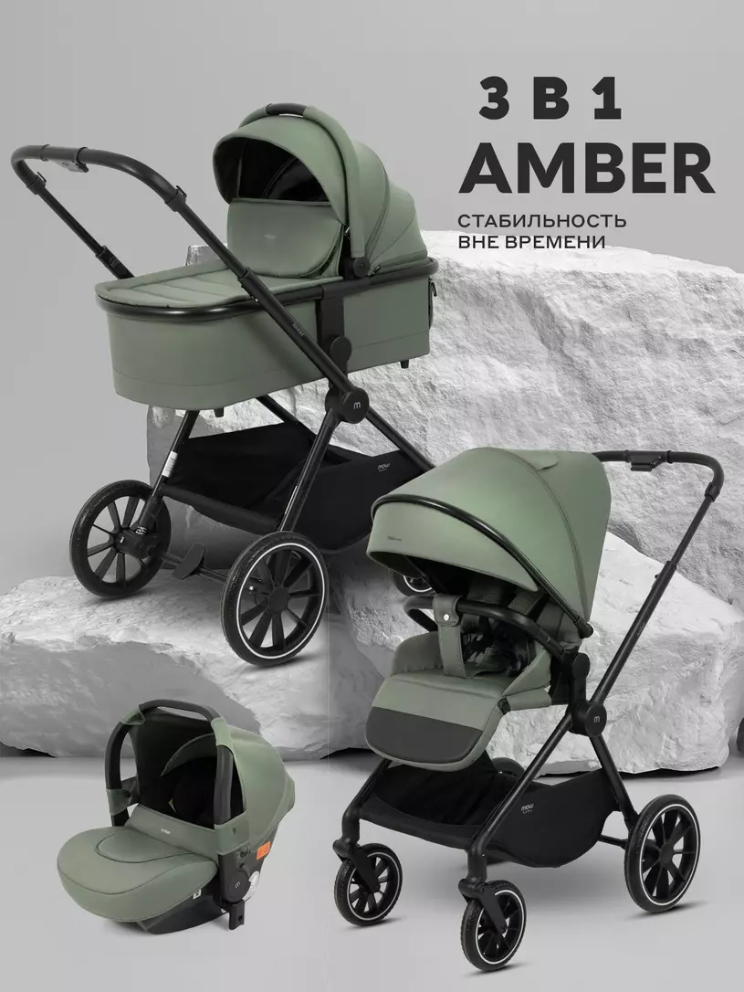 Коляска 3 в 1 Mowbaby Amber Olive