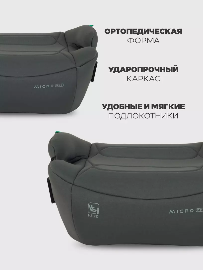 Автокресло-бустер Rant Micro PRO Isofix (125-150 см) grey