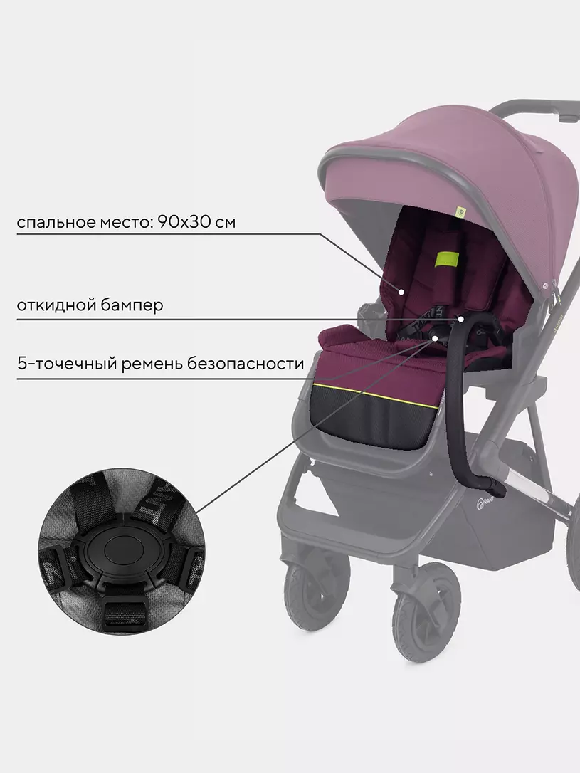 КОЛЯСКА 2 В 1 RANT AXIOM PURPLE