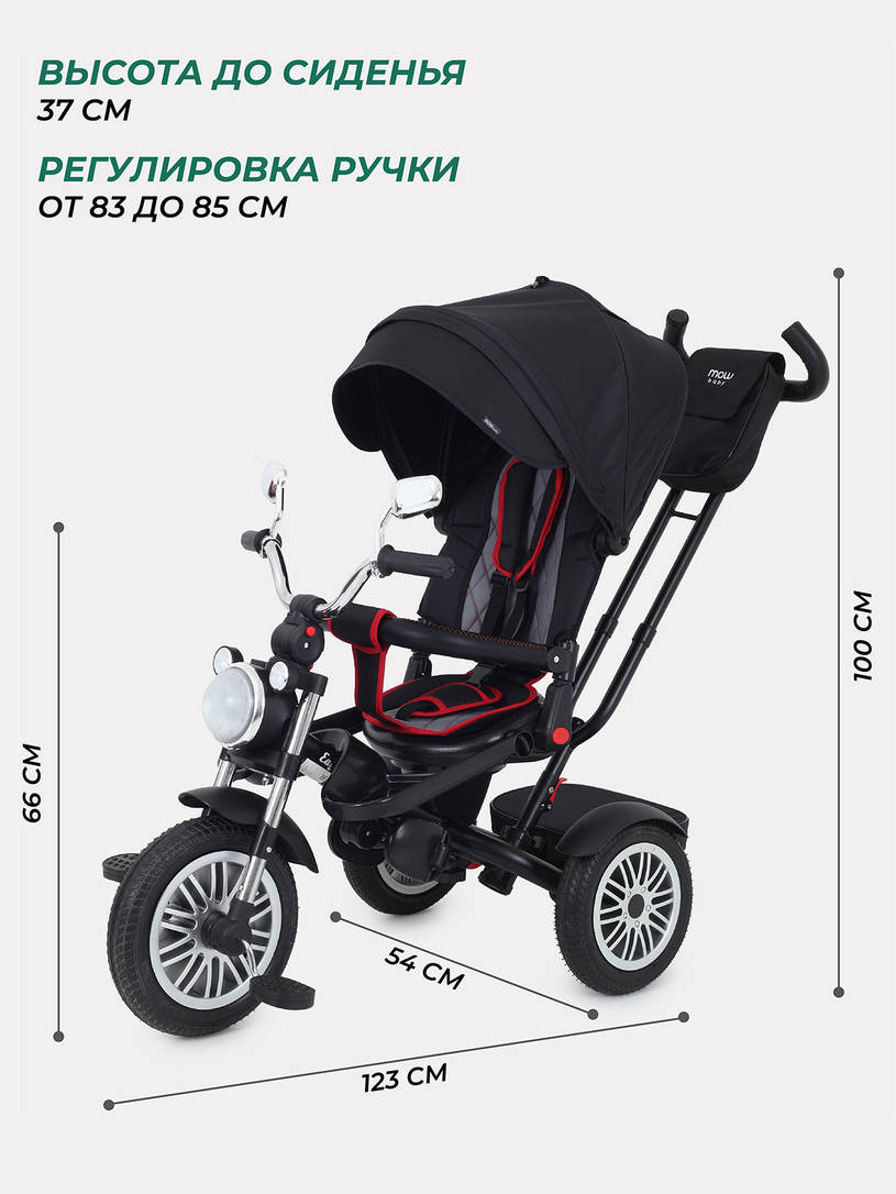 Велосипед трехколесный Mowbaby Eagle Black