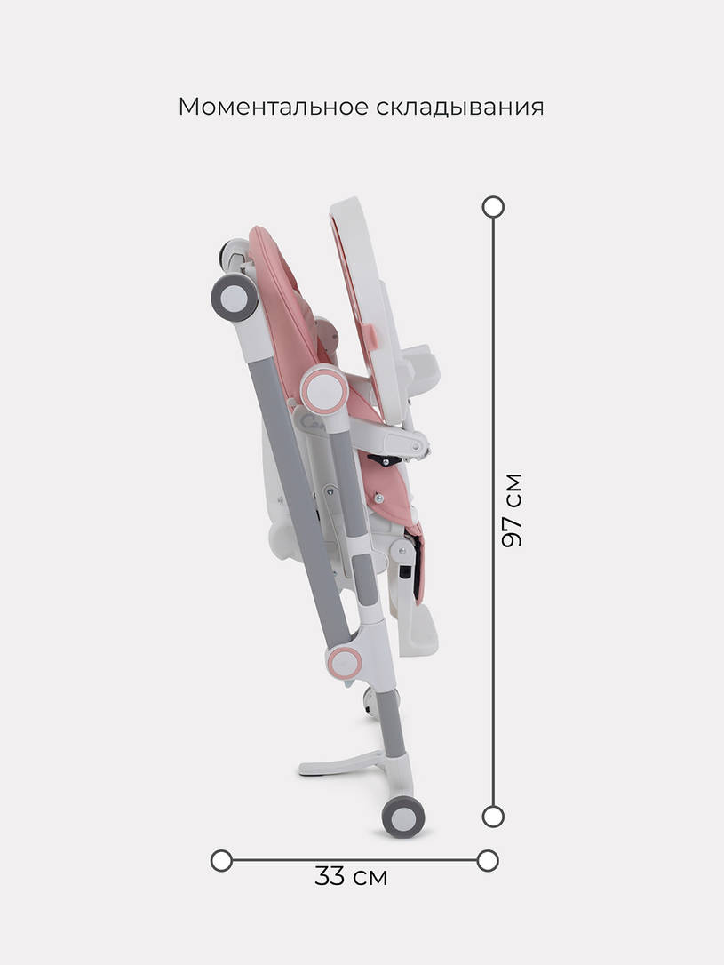 Стульчик для кормления Rant Candy Cloud Pink